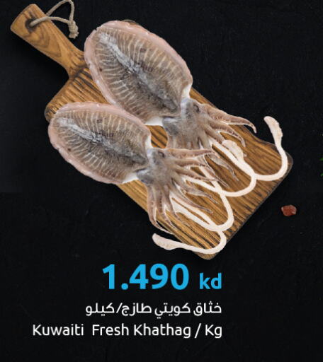 Fresh Fish in The Sultan Center, Kuwait Offers - Kuwait available at The Sultan Center in Kuwait - Kuwait City