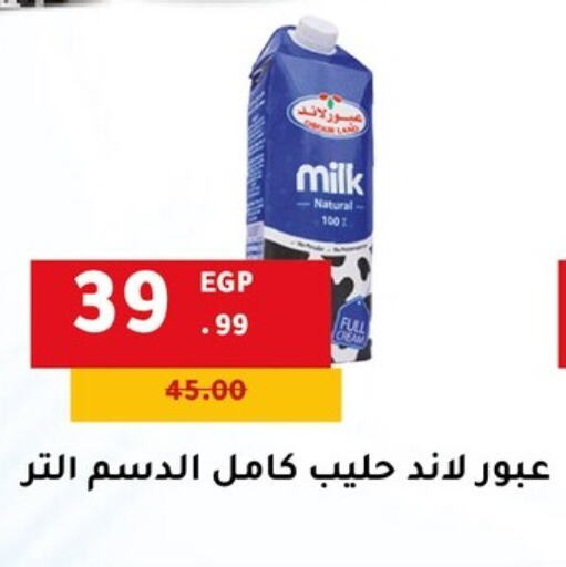 available at الحبيب ماركت in Egypt - القاهرة