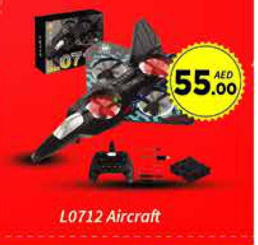 Gifts & Toys in AIKO Mall and AIKO Hypermarket, UAE Offers - United Arab Emirates available at AIKO Mall and AIKO Hypermarket in UAE - Dubai