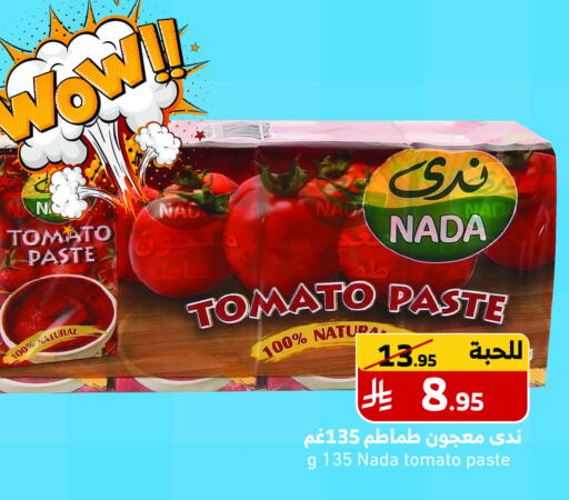 Tomato Paste available at Mira Mart Mall in KSA, Saudi Arabia, Saudi - Jeddah