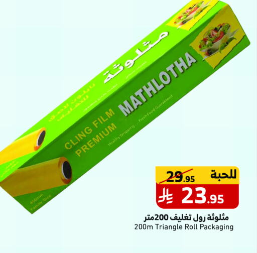 available at ميرا مارت مول in مملكة العربية السعودية, السعودية, سعودية - جدة