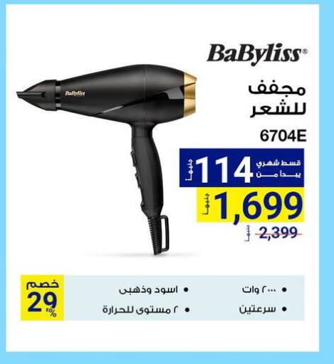available at Raya Mega Stores in Egypt - Cairo