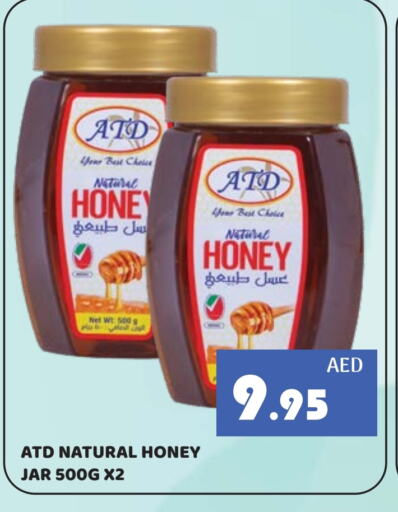 عسل available at كيرالا هايبرماركت in الإمارات العربية المتحدة , الامارات - رَأْس ٱلْخَيْمَة
