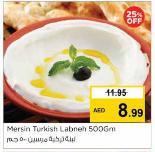 زبادي و لبنة in نستو هايبرماركت, UAE Offers - الإمارات العربية المتحدة لبنة available at نستو هايبرماركت in الإمارات العربية المتحدة , الامارات - دبي