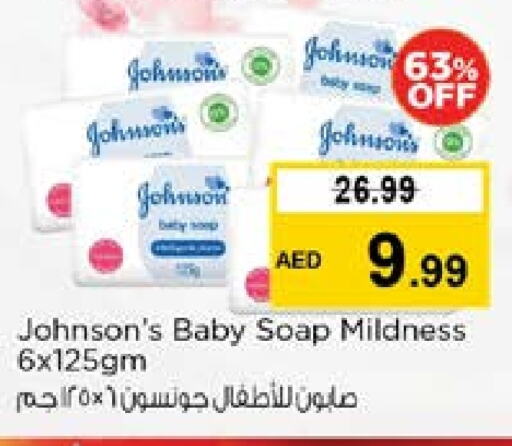 جونسونز available at نستو هايبرماركت in الإمارات العربية المتحدة , الامارات - الشارقة / عجمان