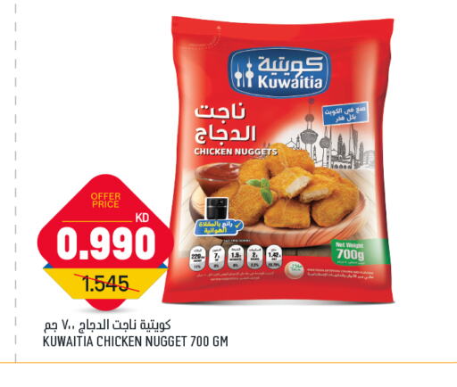 Chicken in Gulfmart, Kuwait Offers - Kuwait Chicken Nuggets available at Gulfmart in Kuwait - Ahmadi Governorate
