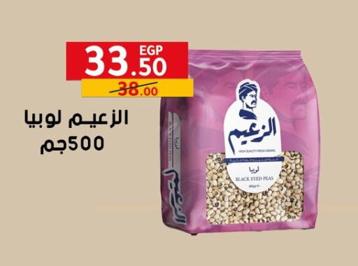Peas available at Al Habib Market in Egypt - Cairo
