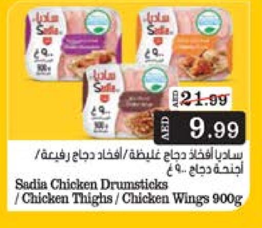 زيت الزنجبيل أفخاذ دجاج available at نستو هايبرماركت in الإمارات العربية المتحدة , الامارات - الشارقة / عجمان
