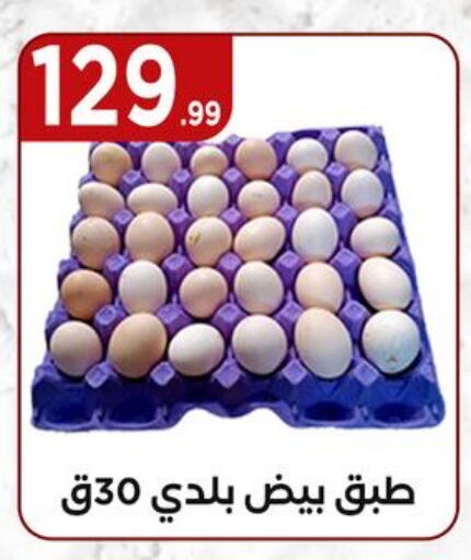 available at مارت فيل in Egypt - القاهرة