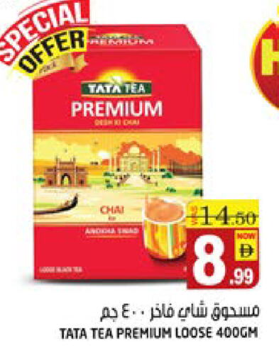مسحوق الشاي available at هاشم هايبرماركت in الإمارات العربية المتحدة , الامارات - الشارقة / عجمان