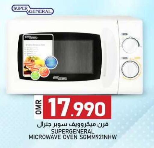 Kitchen Appliance in KM Trading , Oman Offers - Oman SUPER GENERAL Microwave Oven available at KM Trading in Oman - Sohar
