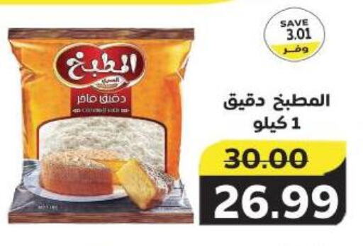 available at The Mart  in Egypt - Cairo
