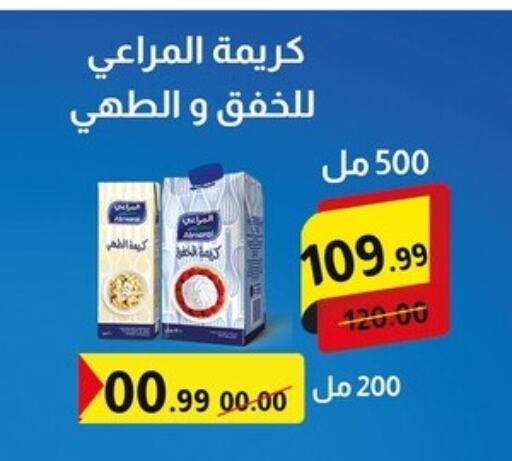 جبنة و كريم in الحبيب ماركت, Egypt Offers - Egypt المراعي available at الحبيب ماركت in Egypt - القاهرة