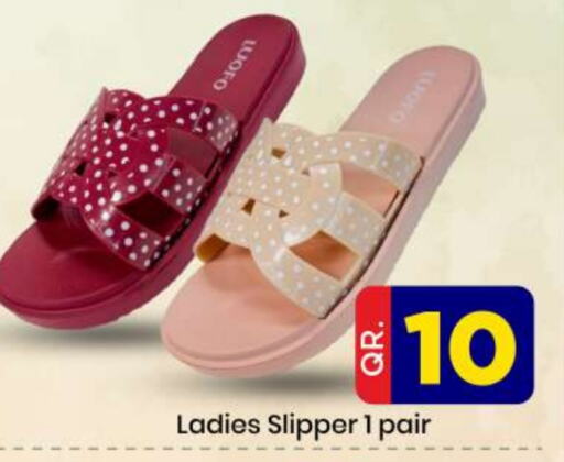 available at دوحة دي مارت in قطر - الدوحة
