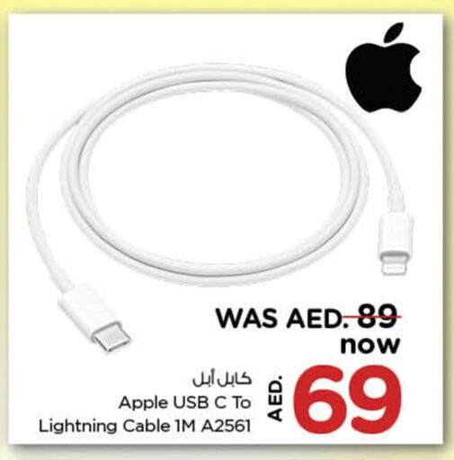 أبل كابلات available at نستو هايبرماركت in الإمارات العربية المتحدة , الامارات - أم القيوين‎