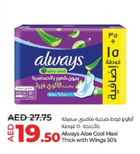Feminine Hygiene in Lulu Hypermarket, UAE Offers - United Arab Emirates ALWAYS available at Lulu Hypermarket in UAE - Al Ain