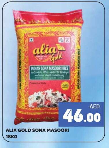 Masoori Rice available at Kerala Hypermarket in UAE - Ras al Khaimah
