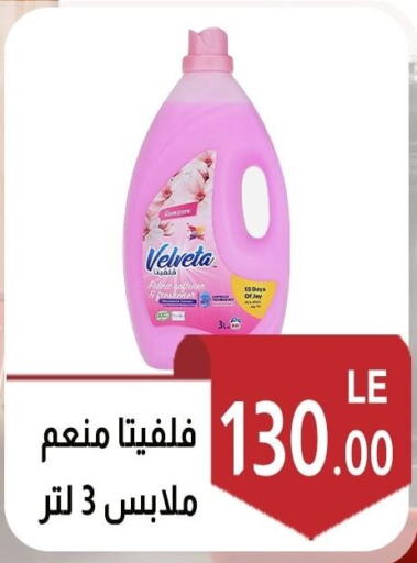 منعم available at A2Z هايبر in Egypt - القاهرة
