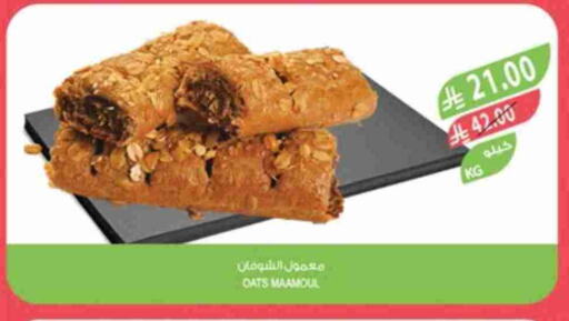 البسكويت in المزرعة, المملكة العربية السعودية Offers - المملكة العربية السعودية available at المزرعة in مملكة العربية السعودية, السعودية, سعودية - جازان