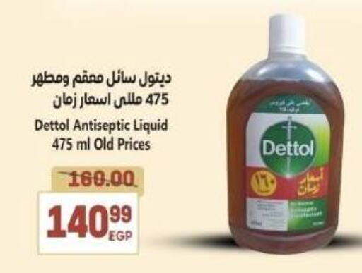 DETTOL Disinfectant available at El.Husseini supermarket  in Egypt - Cairo