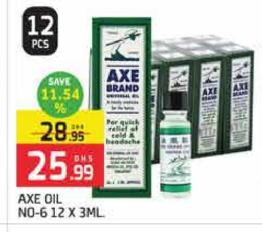 زيت أكس available at المدينة in الإمارات العربية المتحدة , الامارات - دبي
