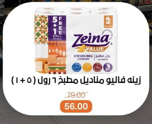Toilet & Paper Tissue in Beit El Gomla, Egypt Offers - Egypt available at Beit El Gomla in Egypt - Cairo