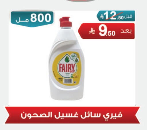 فيري available at أسواق الرشيد in مملكة العربية السعودية, السعودية, سعودية - الرياض