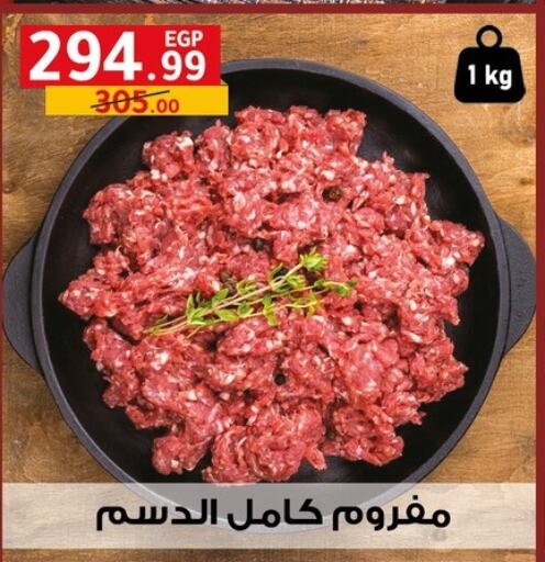Meat - Fresh & Chilled in Al Habib Market, Egypt Offers - Egypt available at Al Habib Market in Egypt - Cairo