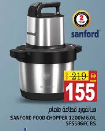 سانفورد مفرمة available at هاشم هايبرماركت in الإمارات العربية المتحدة , الامارات - الشارقة / عجمان