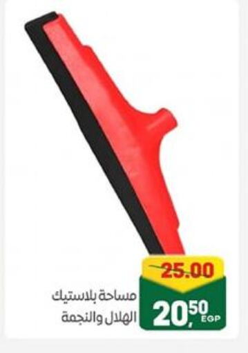 available at جلهوم ماركت in Egypt - القاهرة