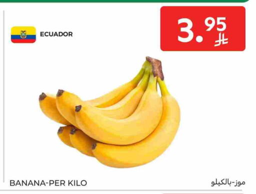 موز from Ecuador available at كارفور in مملكة العربية السعودية, السعودية, سعودية - جدة