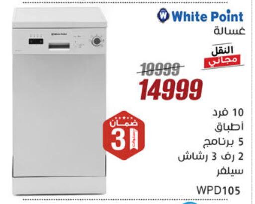 Large Appliances in Al Morshedy , Egypt Offers - Egypt Washing Machine available at Al Morshedy in Egypt - Cairo