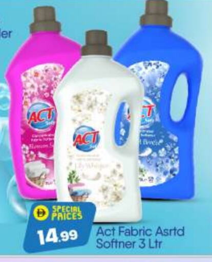 Softener available at BIGmart in UAE - Abu Dhabi