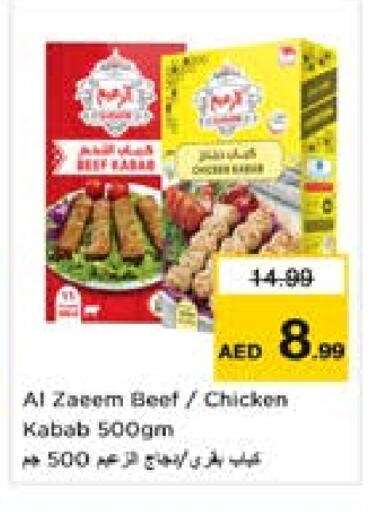 Chicken Kabab available at Last Chance  in UAE - Fujairah
