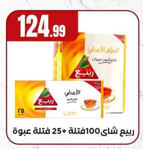 available at مارت فيل in Egypt - القاهرة