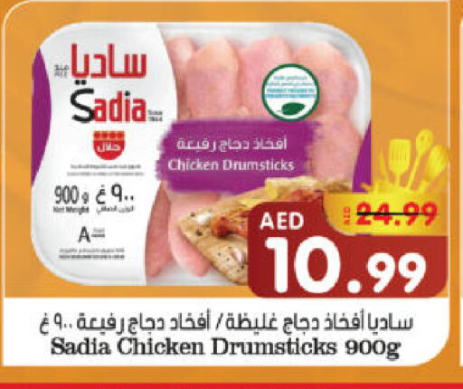 زيت الزنجبيل أفخاذ دجاج available at هايبر ماركت المدينة in الإمارات العربية المتحدة , الامارات - أبو ظبي