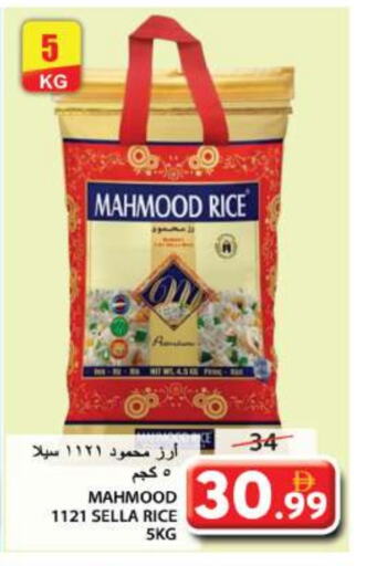 Sella / Mazza Rice available at Grand Hyper Market in UAE - Sharjah / Ajman