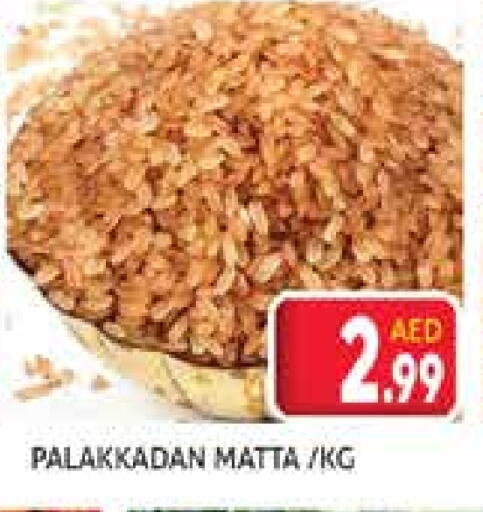 available at مركز النخيل هايبرماركت in الإمارات العربية المتحدة , الامارات - الشارقة / عجمان
