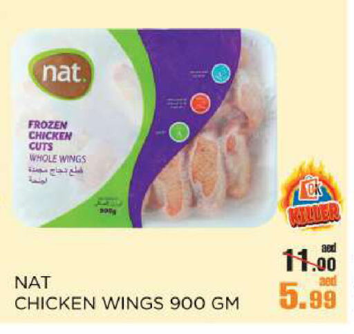 NAT Chicken Wings available at OK Hypermarket LLC SPC in UAE - Abu Dhabi