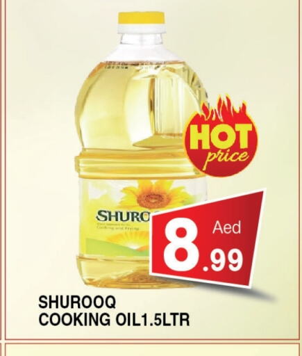 Oil & Ghee in Ain Al Madina Hypermarket, UAE Offers - United Arab Emirates SHUROOQ Cooking Oil available at Ain Al Madina Hypermarket in UAE - Sharjah / Ajman