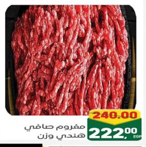 available at جلهوم ماركت in Egypt - القاهرة