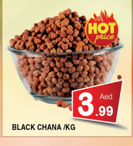 Pulses, Beans & Grains in Ain Al Madina Hypermarket, UAE Offers - United Arab Emirates available at Ain Al Madina Hypermarket in UAE - Sharjah / Ajman