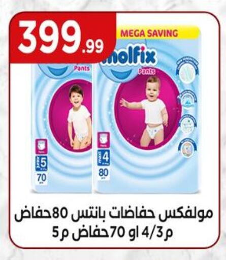 بيبيم ناتشورال available at مارت فيل in Egypt - القاهرة