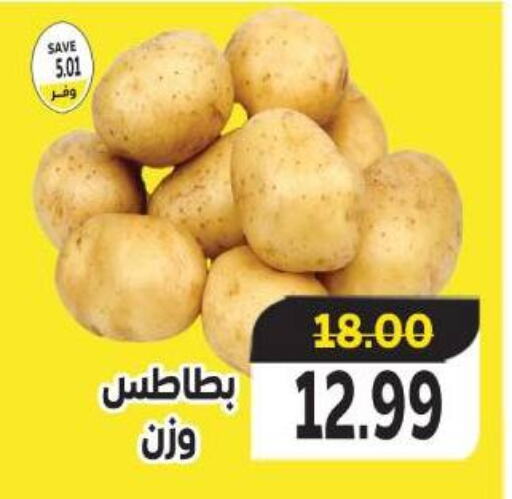 بطاطا available at ذا مارت in Egypt - القاهرة