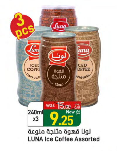 مشروب قهوة مثلج available at ســبــار in قطر - الضعاين
