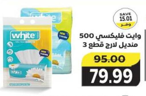available at The Mart  in Egypt - Cairo