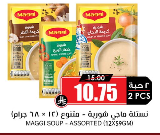 Mushroom available at Prime Supermarket in KSA, Saudi Arabia, Saudi - Sakaka
