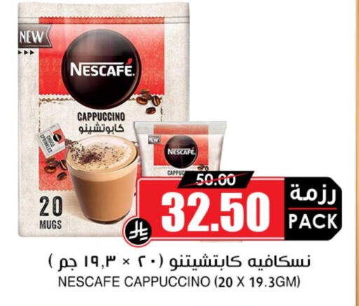 available at Prime Supermarket in KSA, Saudi Arabia, Saudi - Az Zulfi