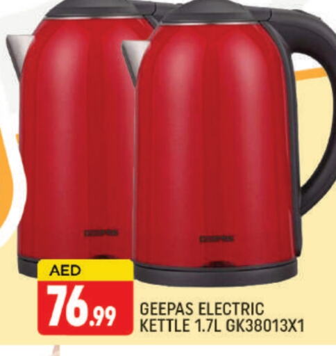 جيباس غلاية available at المدينة in الإمارات العربية المتحدة , الامارات - دبي