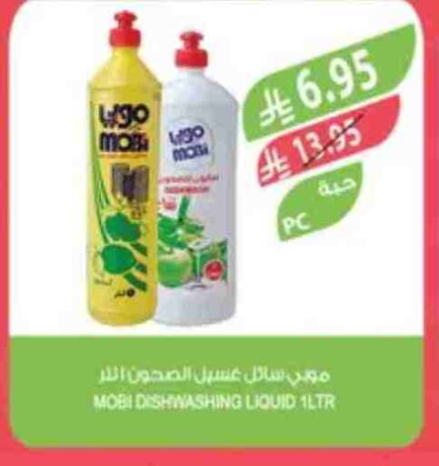غسل الطبق in المزرعة, المملكة العربية السعودية Offers - المملكة العربية السعودية available at المزرعة in مملكة العربية السعودية, السعودية, سعودية - سكاكا